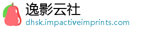 逸影云社
